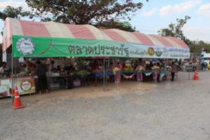 ตลาดประชารัฐท้องถิ่นสุขใจตำบลสำโรง