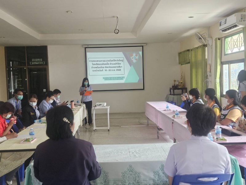 ประชุมสอบสวนการระบาดโรคไข้หวัดใหญ่