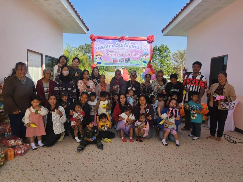 โครงการวันเด็กแห่งชาติ ประจำปี 2569