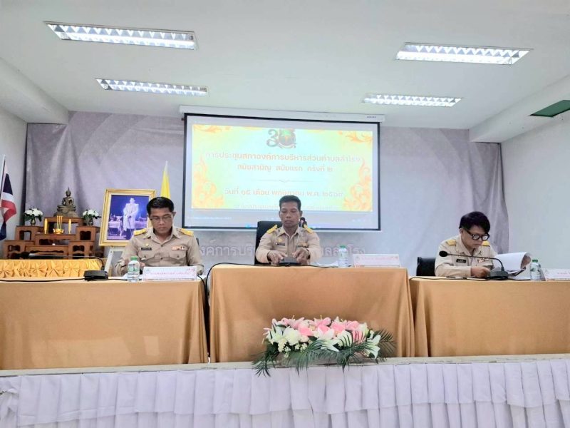 การประชุมสภาฯ สมัยสามัญ สมัยแรก ครั้งที่ 2 ประจำปี พ.ศ. 2569