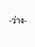 
นักทรัพยากรบุคคล
